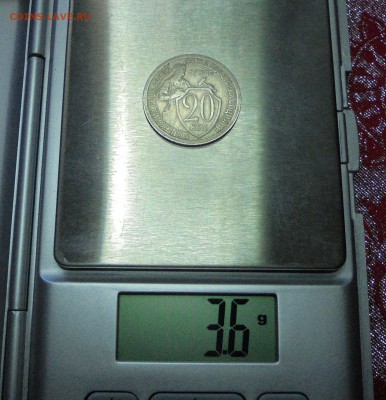 20 коп 1931г серебро? - 004.JPG