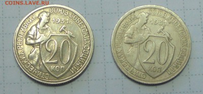 20 коп 1931г серебро? - 007.JPG