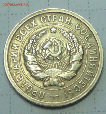 20 коп 1931г серебро? - 006.JPG