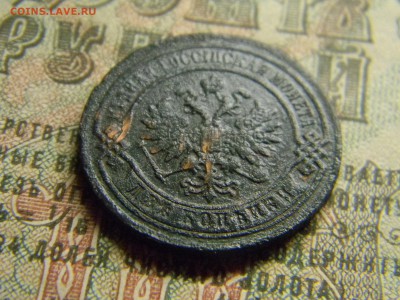 2 копейки 1879 спб  до  23.01 в 21.30 по Москве - Изображение 3896