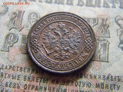 2 копейки 1870 ем  до  23.01 в 21.30 по Москве - Изображение 3900