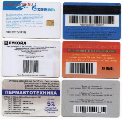 Бонусные и дисконтные карты такси, заправок и автомаг. фикс - img287