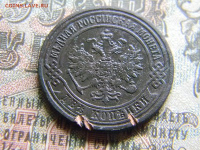 2 копейки 1871 ем  до  23.01 в 21.30 по Москве - Изображение 3904