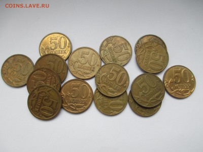 50коп. 2007г. ммд. разновидности. - IMG_5041.JPG