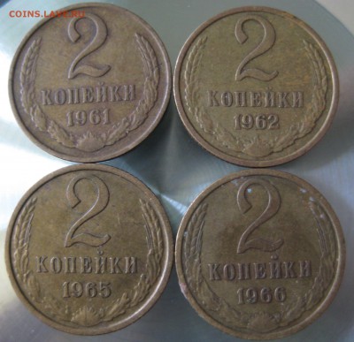 2 коп 1961, 62,65,66 - IMG_0002.JPG