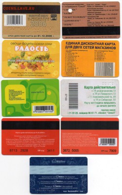 15 бонусных и дисконтных карт магазинов. Цена фикс - img295