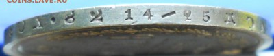 рубль 1878 г. до 26.01.18 в 22 ч.00 мин.по МСК - DSCN0019.JPG