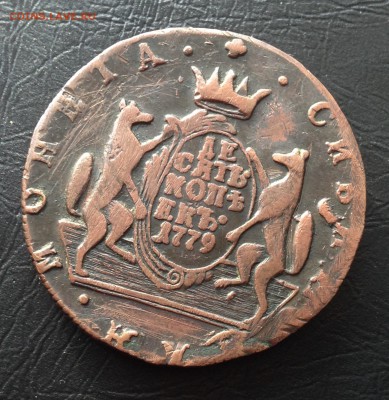 10 копеек 1779 Сибирь до 26.1.18 22.00 МСК . - 2018-01-21 16-03-05.JPG