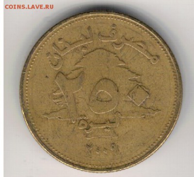 ЛИВАН 250 ЛИВРОВ 2009 ДО 25.01.2018 В 22.00МСК (Е515) - 4-2л