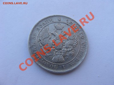 25к, 1838г, СПБ НГ, до 31.03.2011 22-00 - DSC05635.JPG