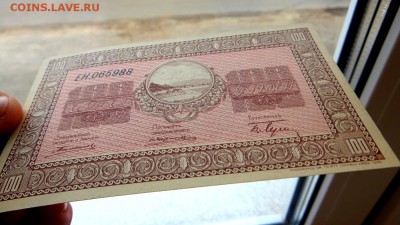 Организация С-Х казённых Складов 100 р. нечастая в коллекцию - 46г