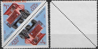 СССР 1971. ФИКС. №3999. Белаз - 3999