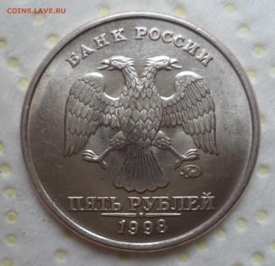 5 рублей 1998 ммд. Знак приспущен до 23.01.2018 в 21.00 - P1300656