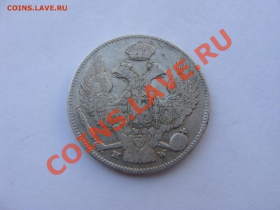 30к, 2 Злотых, 1838г, MW, до 31.03.2011 22-00 - DSC05638.JPG