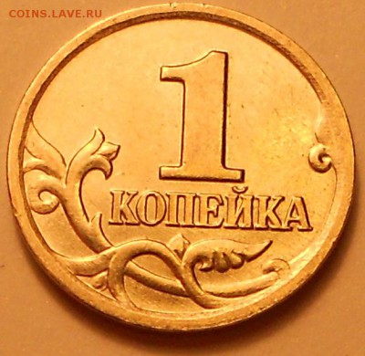 1 к. 2002м шт. 1.2Б редкая до 22.00мск 24.01.18 - 210118 013