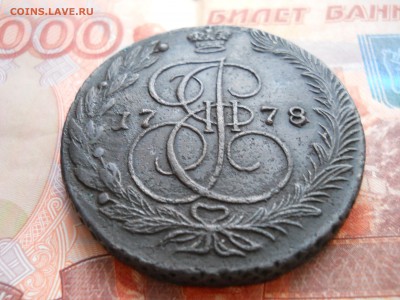 5 копеек 1778 ем - DSCN7238.JPG