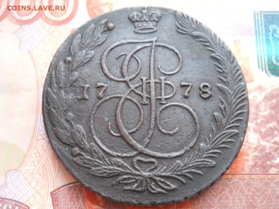 5 копеек 1778 ем - DSCN7237.JPG