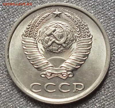 20 копеек 1981г UNC Блеск. - Изображение 056
