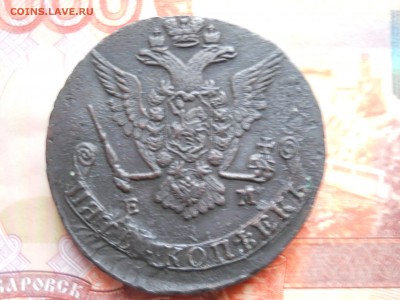 5 копеек 1778 ем - DSCN7234.JPG