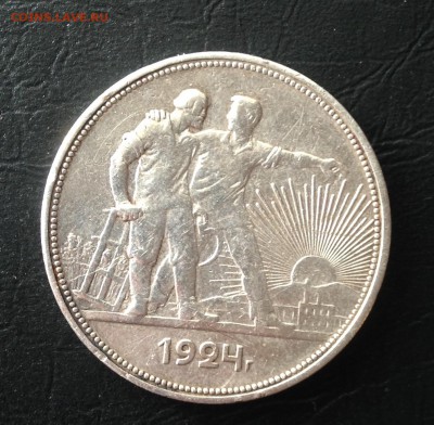 1 рубль 1924 года до 26.1.18 22.00 МСК - 2018-01-21 15-56-39.JPG