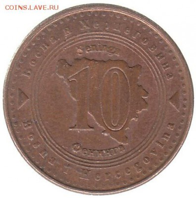 10 фенинга Босния и Герцеговина 1993 до 24.01 в 22.00 - 23-1