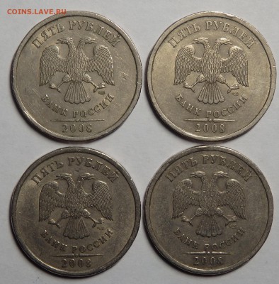 5 рублей 2008г. спмд(4 шт.)до 27.01.2018г. - 8