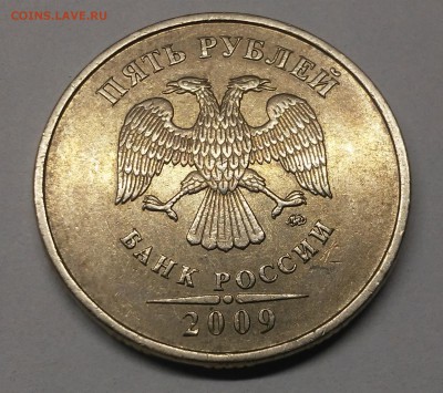 5 рублей 2009 м шт.С-5.311 Г1 - 20180121_150413