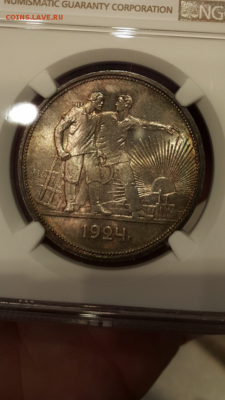 Рубль 24-го мс-65. - 89DF0DC0-7D6B-42AC-87BA-1056224EFDC4