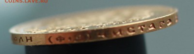 10 рублей 1900, 5 рублей 1898(2шт) - IMG_5094