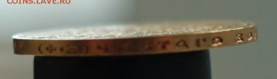 10 рублей 1900, 5 рублей 1898(2шт) - IMG_5095