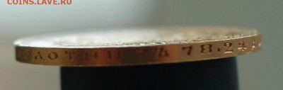 10 рублей 1900, 5 рублей 1898(2шт) - IMG_5097