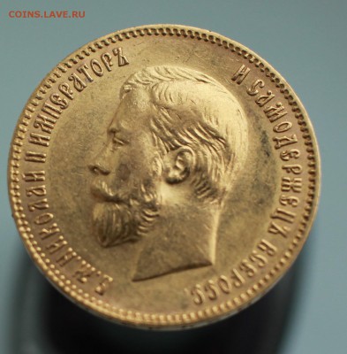 10 рублей 1900, 5 рублей 1898(2шт) - IMG_5098