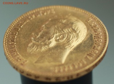 10 рублей 1900, 5 рублей 1898(2шт) - IMG_5100