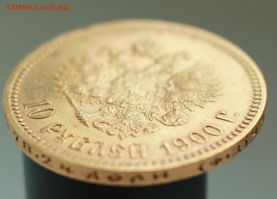 10 рублей 1900, 5 рублей 1898(2шт) - IMG_5103