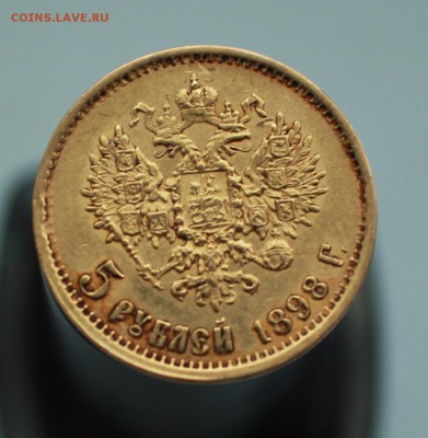 10 рублей 1900, 5 рублей 1898(2шт) - IMG_5108