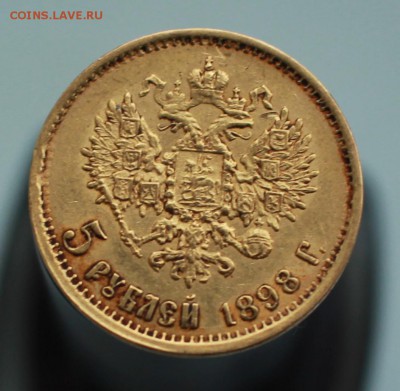 10 рублей 1900, 5 рублей 1898(2шт) - IMG_5110