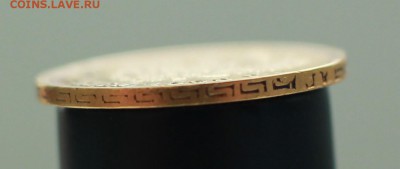 10 рублей 1900, 5 рублей 1898(2шт) - IMG_5111