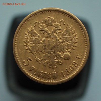 10 рублей 1900, 5 рублей 1898(2шт) - IMG_5120