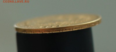 10 рублей 1900, 5 рублей 1898(2шт) - IMG_5122