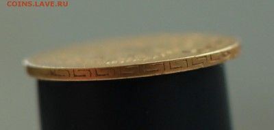 10 рублей 1900, 5 рублей 1898(2шт) - IMG_5124