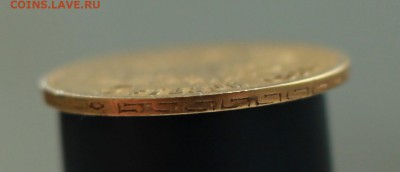 10 рублей 1900, 5 рублей 1898(2шт) - IMG_5125