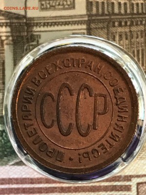 Пол копейки 1925 год. До 25.01.18 - IMG-20180121-WA0028