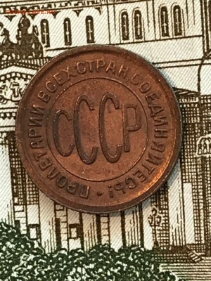 Пол копейки 1925 год. До 25.01.18 - IMG-20180121-WA0026
