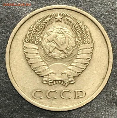 20 копеек 1975 год. До 26.01.18 - _20180118_204440.JPG