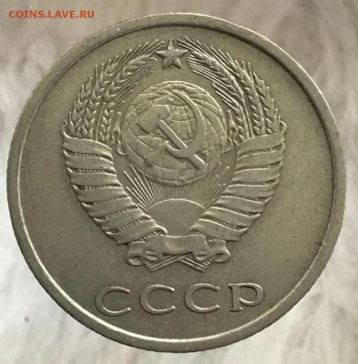 20 копеек 1975 год. До 26.01.18 - _20180121_135037.JPG