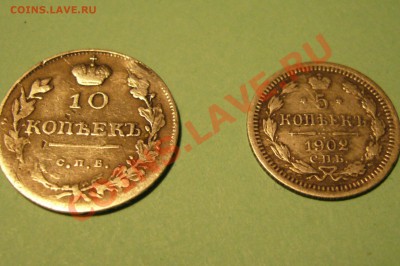 10коп 1816г и 5коп 1902г на оценку для возможной продажи. - Серебро-2рев.JPG