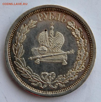 1 рубль 1883 года Коронация Александра III, оценка - DSC_4797.JPG