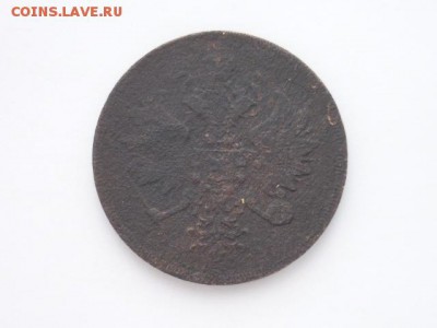 3 копейки 1859(ЕМ), до 27.01.2018г., 21.00 - 09.JPG
