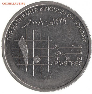 10 пиастров Иордания 2008 до 24.01 в 22.00 - 10-2