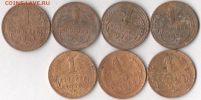 1 копейка 1926-1938 гг. (7 шт.) до 25.01.2018 в 22.00 по мск - 444